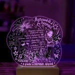 Ночник подарок лучшей внучке