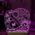 Ночник подарок невестке на 8 марта