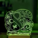 Ночник подарок крестной на 8 марта