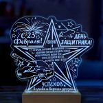 Ночник подарок внуку на 23 февраля