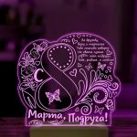 Ночник подарок подруге на 8 марта