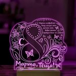 Ночник подарок теще на 8 марта