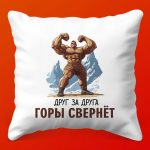 Подушка-Друг: Подарок для Души