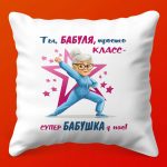 Бабушкин Уют: Подушка с Теплом Ностальгии