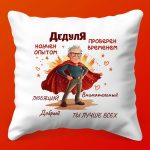 Дедушкина Подушка: Тепло и Уют