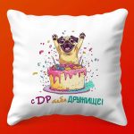 Праздничная подушка Друзья навсегда