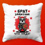 Защитная Подушка Стальной Брат Снов