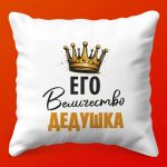 Наследие Предков: Антикварная Подушка