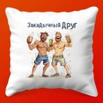 От Дружбы к Комфорту: Подушка