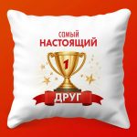 Идеальный Подарок для Близкого Друга