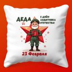 Гордый Дедушка: Памятный Презент