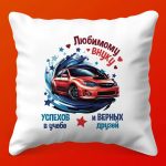 Подушка Сердце: Объятия для Внука, 35х35