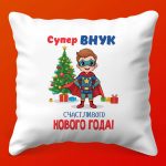 Зимняя Сказка: Новогодняя Подушка, 35х35