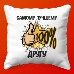 Друг для Души: Идеальный Подарочный Набор