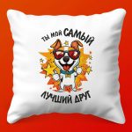 Сюрприз для Друга: Дар Улыбки