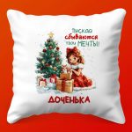 Доченькина Мечта: Подушка для Сладких Снов