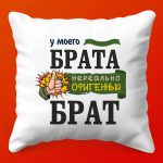 Подушка Единства: Сердца Вместе