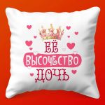 Принцесс Подушка: Королевское Сновидение