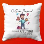 Тепло Сердца: Подушка для Крестного