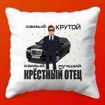 Мафия Сна: Подушка Крёстного Отца