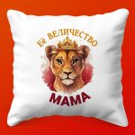 Мамины Ласки: Подушка с Теплом Души, 35х35 см