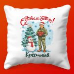 Подушка С Новым Годом, Дядя!