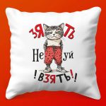 Подушка Зять: стильный уют и отдых, 35х35