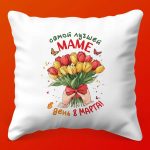 Подушка 'Мамин Праздник' к 8 Марта, 35х35 см