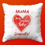 Мамино Счастье: Набор Любви и Заботы, 35х35 см