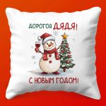 Праздничная подушка Санта Клаус