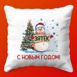 Подушка Зимний Уют: комфорт и тепло, 35х35
