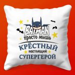 Подушка 'Крестный Блеск'