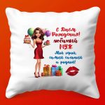 Сюрприз для героя: Подушка 'Лучший муж'