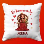 Королевская Подушка: Комфорт для Любимой