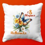 Подушка Невестка: Подарок на 8 Марта