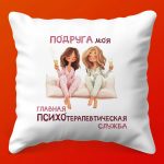 Подушка-Подружка: Сюрприз Очарования