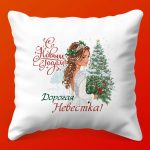 Новогодняя Подушка 'Тепло для Невестки', 35х35 см