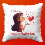 Комфорт Подруги: Подушка для кухонного уюта