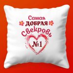 Согревающая Подушка 'Нежный Уют'