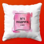 Подушка Лучшая Подруга: Комфорт и Уют