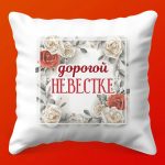 Императорская грация: Подушка для Невестки, 35х35 см