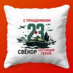 Блюдо Защитник: Идеальный Подарок Свекру