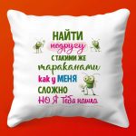 Подружкина Подушка: Уют с Радостью