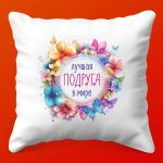 Подушка 'Лучший Друг': Ваш Оазис Счастья