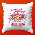 Тепло Сердца: Подушка для Любимой Невестки, 35х35 см