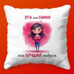 Нежная Подруга: Комфортная Подушка для Сна