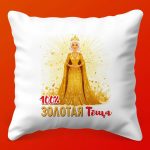 Золотая Подушка Тёщин Дар для Комфорта, 35х35