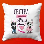 Семейная Подушка: Уют и Гармония, 35х35