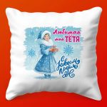 Тётушкин Праздник: Подушка-Поздравление, 35х35 см