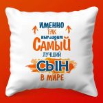 Подушка Забота о Сыне: Ортопедический Комфорт